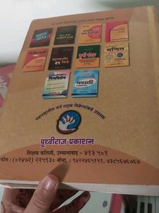 Sahayak Shikshak Guide