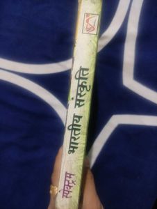 Bharatiya Sanskriti Book