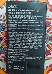 RiRe Blackhead Remover Stick