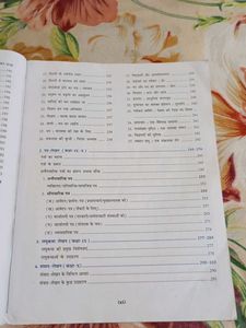 Hindi Grammar Book - Class IX-X