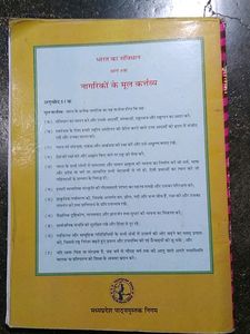 Class 10 Hindi Book