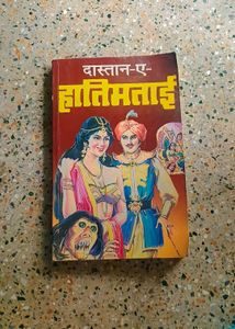 Hatim Tai Book