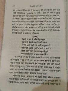 rajyog, karmayog, bhaktiyog, sarwdharma parishad s