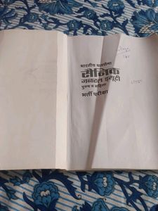 Army Gd Book Arihant New Pattern