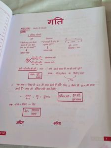 Parmar Ssc Book / Class Notes