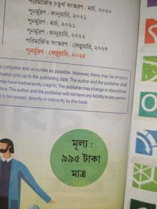 Chhaya রসায়ন - Academic Session 2024-25