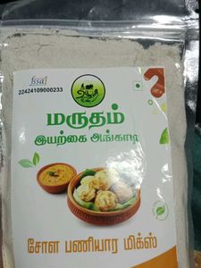 Marudham Sozha Paniyaram Mix - 350g