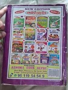 Golden Medhavi Class 5 Textbook
