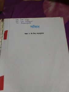 गणित Textbook Ncert Hindi Medium Class XI OR 11