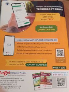 HSC Std. XII Sci. Target Publications