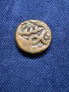 1 Paisa Copper Indore Minted In Maheshwar