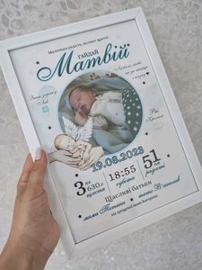 Baby Stats Photo Frame