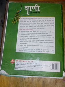Vani Hindi Grammar Book For Class 6