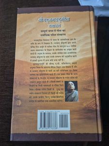 Bhagavad Gita