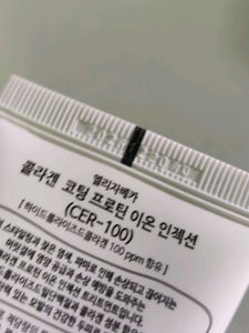 Elizavecca Cer 100 Leave In Cream