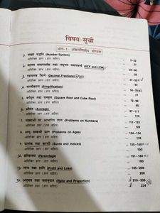 Naveen Ankganit Book