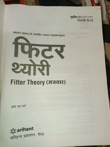 ITI Fitter Book( Arihant)
