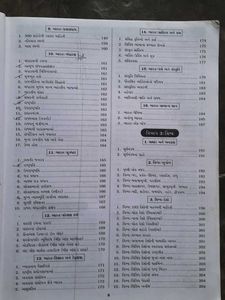 General Knowledge