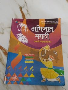 CBSE 5th Standard Hindi And Marathi Books