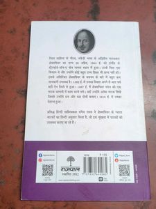 Shakespeare's Hamlet - Hindi Edition