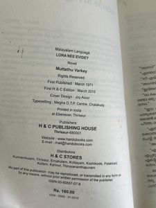 Famous Malayalam Novel” Lora Nee Evde”