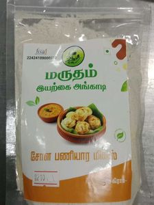 Marudham Sozha Paniyaram Mix - 350g