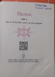 Class XI English And Hindi Reader