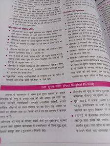 UGC NET JRF (History)