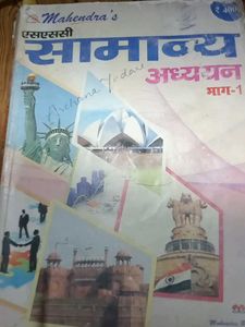 Mahendra's Textbook