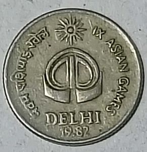1982 Asian Games Coin