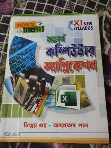 Bengali Language Book