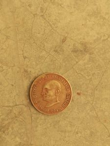 20 Paise Old Coin