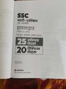 SSC Multi-Tasking Havaldar Exam Book