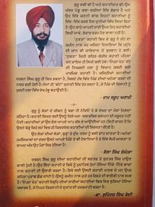 opara Khet by Darshan Singh Guru