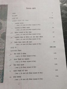 Abhivyakti and Madhyam hindi book for 11th-