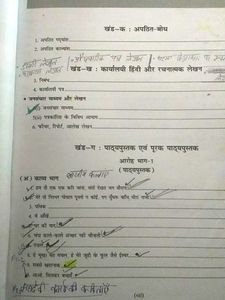 Full Marks Hindi Class 11 Cbse