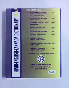 HINDI ENGLISH KANNADA DICTIONARY
