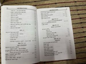 Swadeshi Chikitsa Ke Chamatkar Book