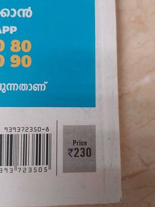 CLASS 11 REFERENCE BOOK ExamWinner