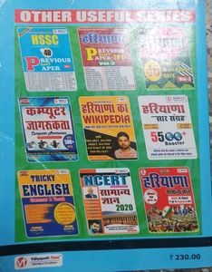 Haryana SSC Previous Years Papers 2019