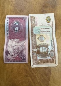 Rare Currency Set