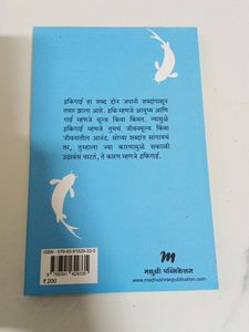 Ikigai इकिगाई by Yukari Mitsuhashi