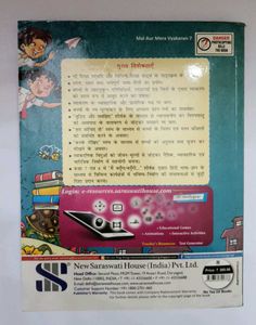 Main Or Mera Vyakaran For Class 7