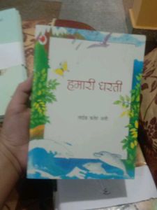 Hamari Dharti - Children's Book