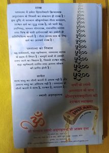 Hindi Yatharth Bhagavad Geeta