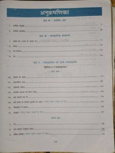 CBSE Class 10 Hindi Textbook
