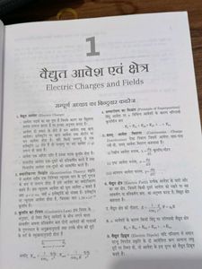 NCERT Physics Guide Class 12