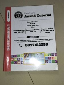 English Kumarbharati Standard IX Textbook
