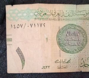 1 Riyal (UAE Currency)