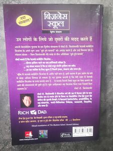 Business School Book Hindi Edition